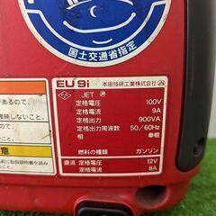 ホンダ EU9i インバーター発電機【野田愛宕店】【店頭取引限定】【中古