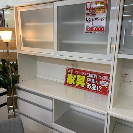 レンジボード【店頭取引限定】【中古品】早い者勝ち！足立区近郊配送可能！！