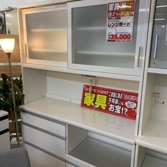 レンジボード【店頭取引限定】【中古品】早い者勝ち！🚛足立区近郊配送可能！！
