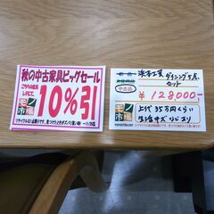 浜本工芸 ダイニング５点セット 【モノ市場東海店】141-CHANEL バッグ