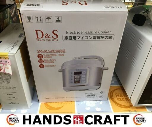 D＆G　STL-EC50　電気圧力鍋　箱付き中古　付属品有　【ハンズクラフト宜野湾店】