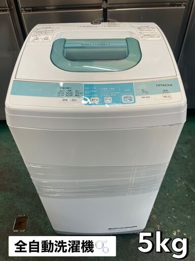 ★HITACHI★全自動洗濯機　5ｋｇ　2014年製♪