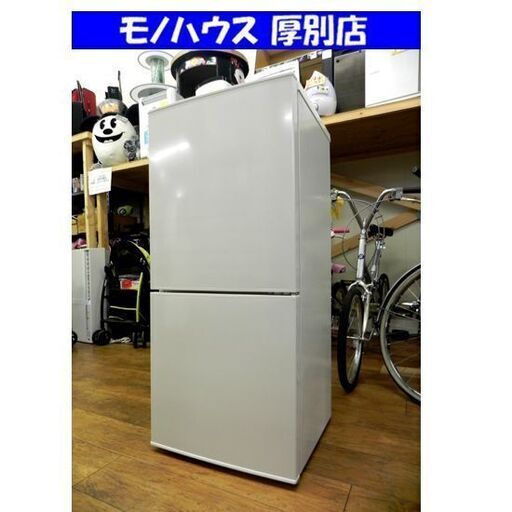 美品 TWINBIRD 110L 冷蔵庫 2ドア HR-F911 2021年製 高年式 100Lクラス ツインバード 札幌市 厚別区