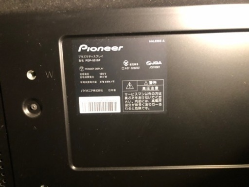 Pioneer KURO50V型