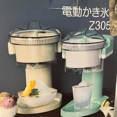 ほぼ新品かき氷器(氷蜜3個付き)