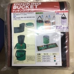 【ネット決済】NO.12【お買い得！】ドッキングバケット