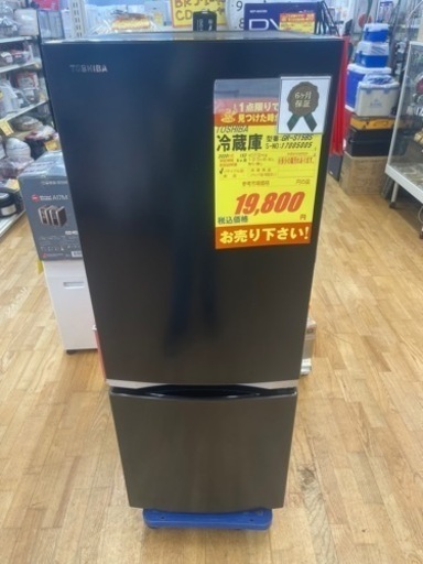 TOSHIBA製★2020年製2ドア冷蔵庫★6ヶ月間保証付き