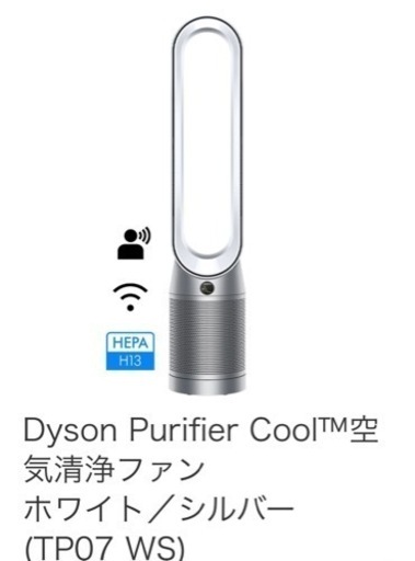 Dyson Purifier Cool ※新品 sedyol.com.tr