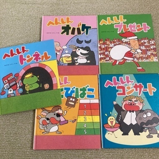 お話し中☆絵本5冊セット へんしんシリーズ | ptpnix.co.id