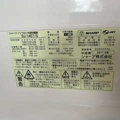 Sharp冷蔵庫2000円