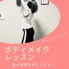 リバウンドさよなら！ダイエット・ボディメイクレッスン【フルトレ】