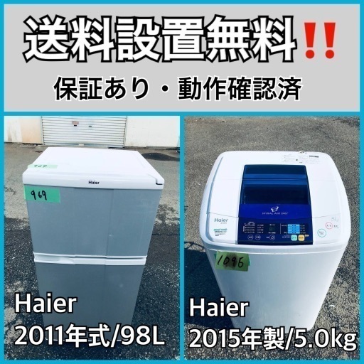 送料設置無料❗️業界最安値✨家電2点セット 洗濯機・冷蔵庫162