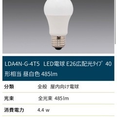 アイリスオーヤマ　LDA4N-G-4T5   LED電球 E26...