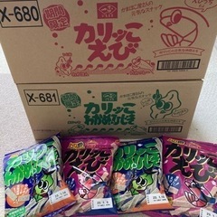 スナック菓子　カリッコえび、カリッコわかめ&ひじき