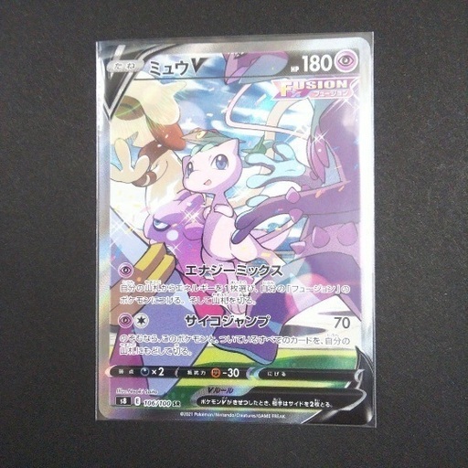 ポケカ　ミュウV SA