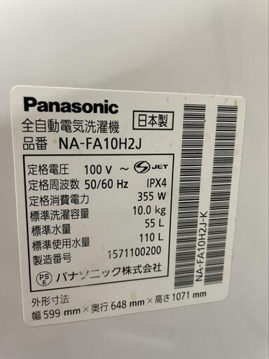 早い者勝ち✨2015年製 Panasonic 洗濯機 10kg