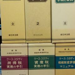 ☆法律資料・手引書　６冊　中古本　発行：平成2年～２２年。