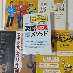 本5冊　ギター　三線　英語　プログラミング他　【あげます】【中古...