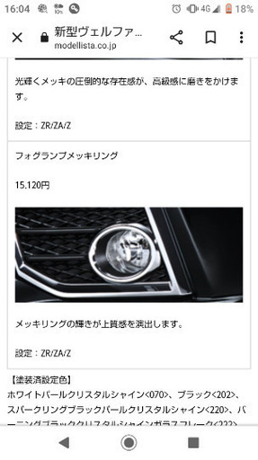 ヴェルファイア30前期 フォグランプカバー | w2-worldbuffet.co.uk