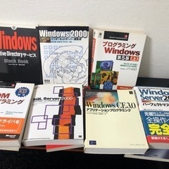 様々なWindowsついての本です