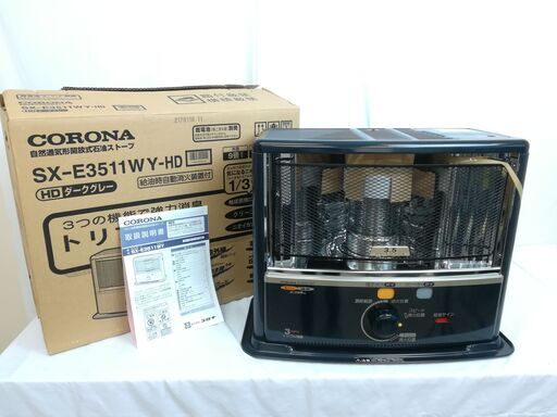 【決まりました】JT246(K)未使用保管品 CORONA コロナ 石油ストーブ SX-E3511WY 2011年製 9~13畳用 現地引き取りのみ