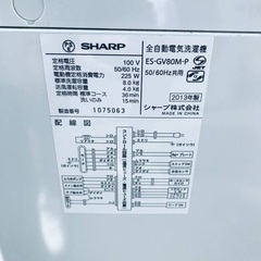 ⭐️8.0kg⭐️ 送料設置無料！最強割引★洗濯機/冷蔵庫！！在庫処分 ！！161