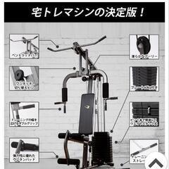 ボディメーカー BODY MAKER フルセット 美品 バラ売り不可