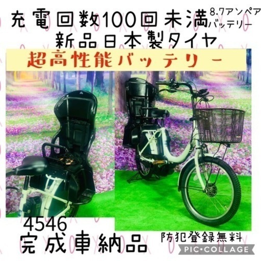 4546子供乗せ電動自転車ヤマハ3人乗り新品20インチ良好バッテリー