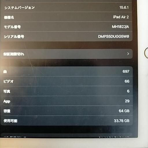 【美品】iPad Air2 64GB Wifiモデル ゴールド A1566