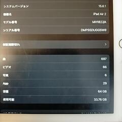iPad Air2 64GB Wifiモデル ゴールド A1566