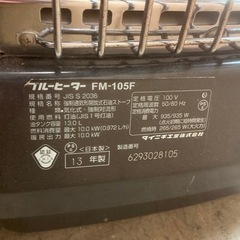 DAINICHI ダイニチ FM-105F 石油ストーブ