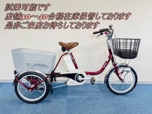 Panasonic  8.9Ah 電動自転車【中古】【1YD4194】