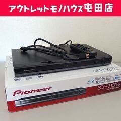 PIONEER ブルーレイディスクプレーヤー 2014年製 動作...