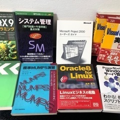 様々なパソコン、コンピュータの本