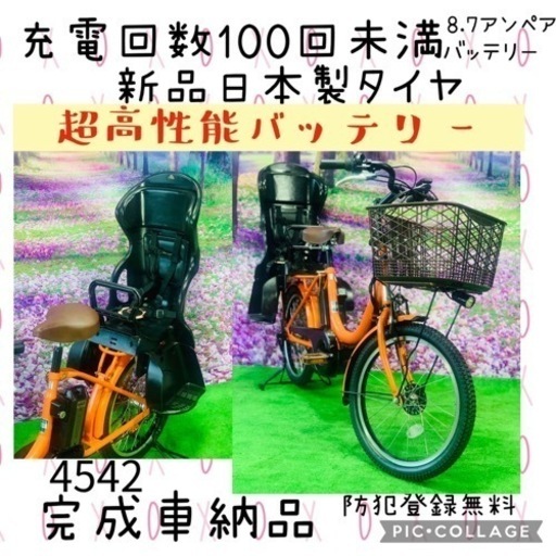 4542子供乗せ電動自転車ヤマハ3人乗り新品20インチ良好バッテリー