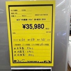冷蔵庫 トウシバ GR-M335 2019年