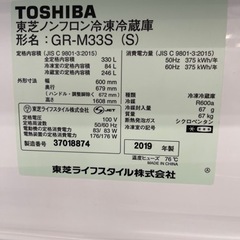 冷蔵庫 トウシバ GR-M335 2019年