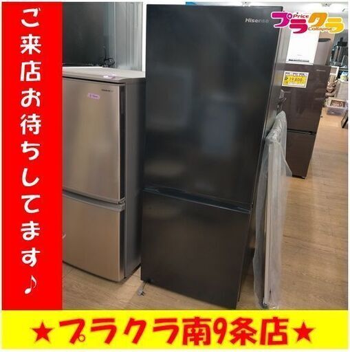 k82　冷蔵庫　ハイセンス　2021年製　HR-D1701B　1年保証　送料B　札幌　プラクラ南9条店　カード決済可能