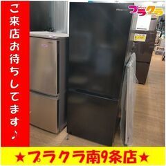 Panasonic パナソニック 406L冷蔵庫 2020 NR-E416V-N No.6759○ ※現金 