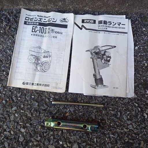 不動品 リョービ GR-800 タイピングランマー【野田愛宕店】【店頭取引 不動品 リョービ GR-800 タイピングランマー【野田愛宕店】【店頭取引