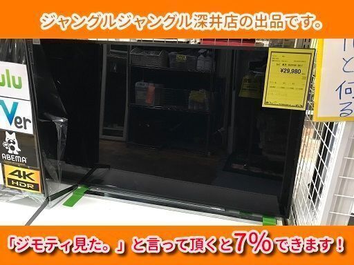 ★トーシバ 液晶テレビ 50Z810X 2017