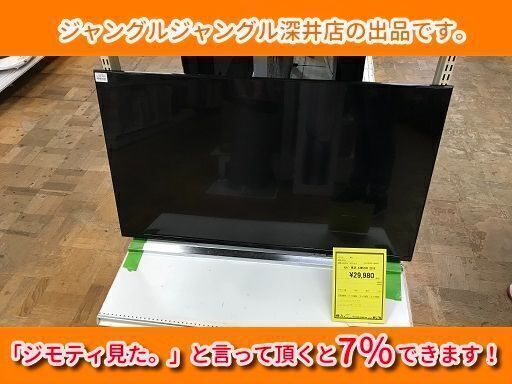 ★トーシバ 液晶テレビ 43M520X 2018