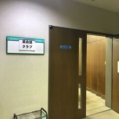 【土曜日開催】八王子英会話クラブ！