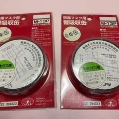 防毒マスク用(値下げしました。)