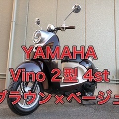 🛵【兵庫】YAMAHA、Vino、2型、50cc、バイク、原付、...
