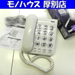 カシムラ シンプルフォン SS-07 電話機 ダイヤル方式 プッ...
