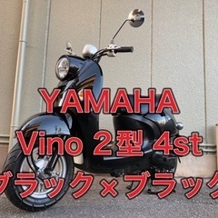 🛵【兵庫】YAMAHA、ビーノ、2型、50cc、バイク、原付、綺...