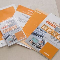 札幌市内近郊限定!! YAMAHA/ヤマハ STAGEA/ステージア エレクトーン ELS-01スタンダードモデル Ver.1.74 2005年製 鍵盤楽器 中古品 動作確認済み