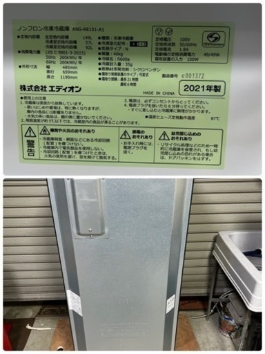 ◇2021年製 e angle 【右開き】149L 2ドアノンフロン冷蔵庫◇