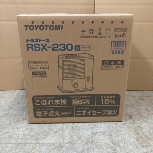 未開封 TOYOTOMI トヨトミ RSX-230（B） 石油ストーブ